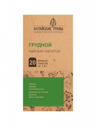 Чайный напиток, ф/пак. 1.5 г №20 грудной