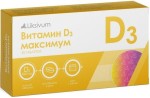 Витамин D3 максимум, Liksivum (Ликсивум) табл. 0.025 мг (1000 МЕ) / 200 мг №30 БАД к пище