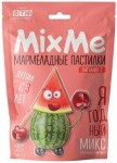 Витамин C, паст. жев. 30 мг/1.5 г 58.5 г №1 МиксМи мармелад ягодный микс с 3 лет арбуз вишня смородина зип-пакет